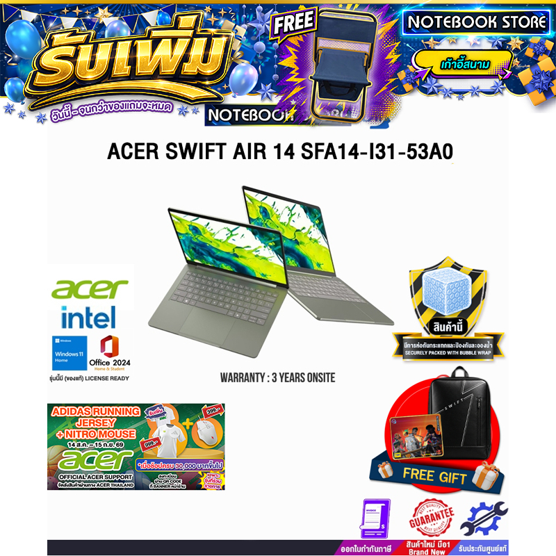 ACER SWIFT AIR 14 SFA14-I31-53A0 /Core 5 320/ประกัน 3 Years Onsite