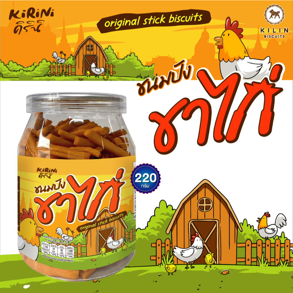 ขนมปัง ขาไก่รสดั้งเดิม ขนาด 220 กรัม