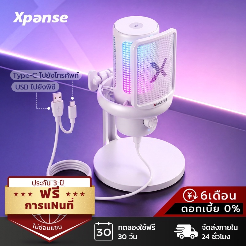 Xpanse Z1Pro ไมโครโฟนเกมมิ่ง AIลดเสียงรบกวน ปิดเสียงคลิกเดียว ไฟRGB ไมค์โครโฟน ไมค์ไลฟ์สด สําหรับ PC โทรศัพท์ Microphone