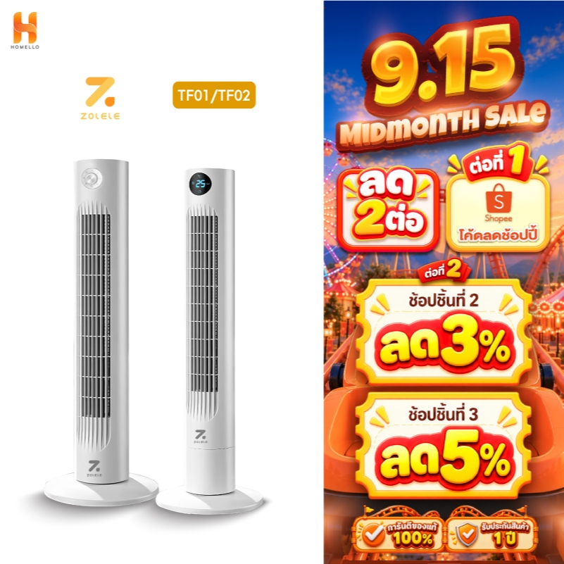 ZOLELE พัดลม พัดลมทาวเวอร์ Smart Tower Fan พัดลมไร้ใบพัด ปรับได้ 3 ระดับ ทำความเย็นได้อย่างรวดเร็ว T