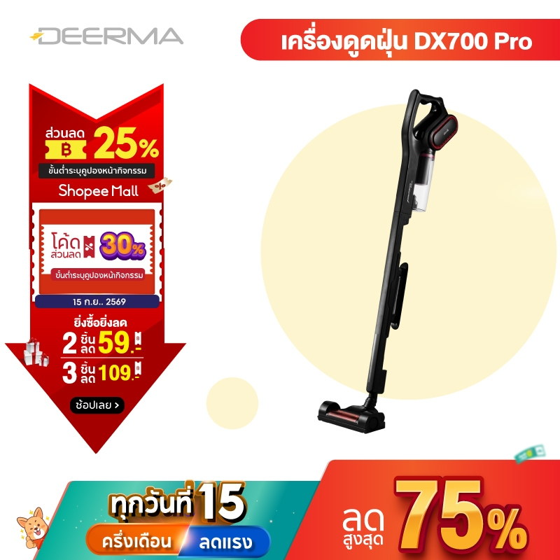 Deerma DX700 PRO เครื่องดูดฝุ่น แรงดูด 16KPA  Vacuum Cleaner 2in1 แบบมือถือ เครื่องดูดฝุ่น กรอง3ชั้น