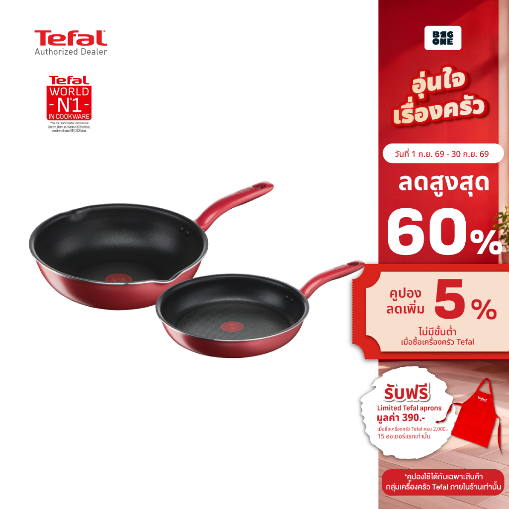 Tefal So Chef  Set 2 Pcs. รุ่น G135S295 ชุดกระทะ 2 ชิ้น ก้นอินดักชั่น กระทะก้นลึกขอบ 2 หยัก  28 cm. 