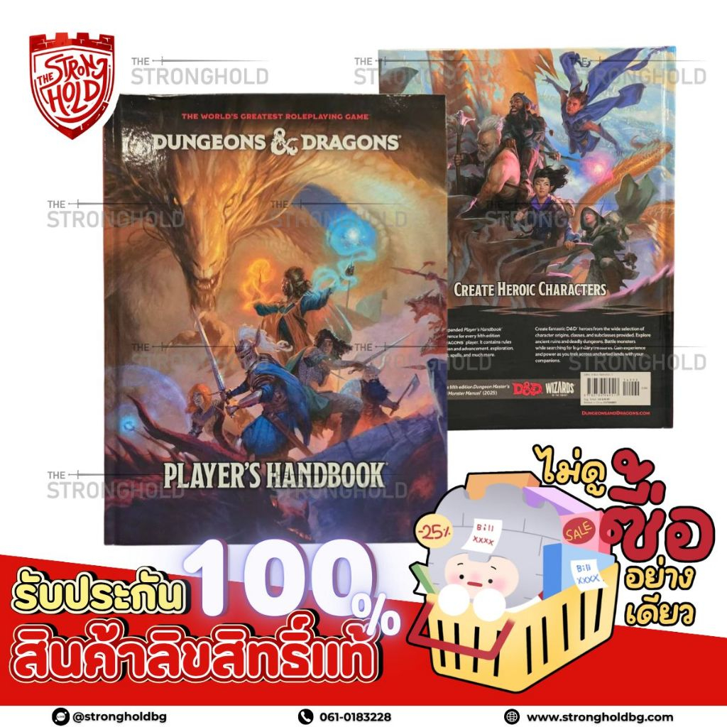 DnD 2024 PLAYER'S HANDBOOK - บอร์ดเกม Board Game - STRONGHOLD สยามสแควร์