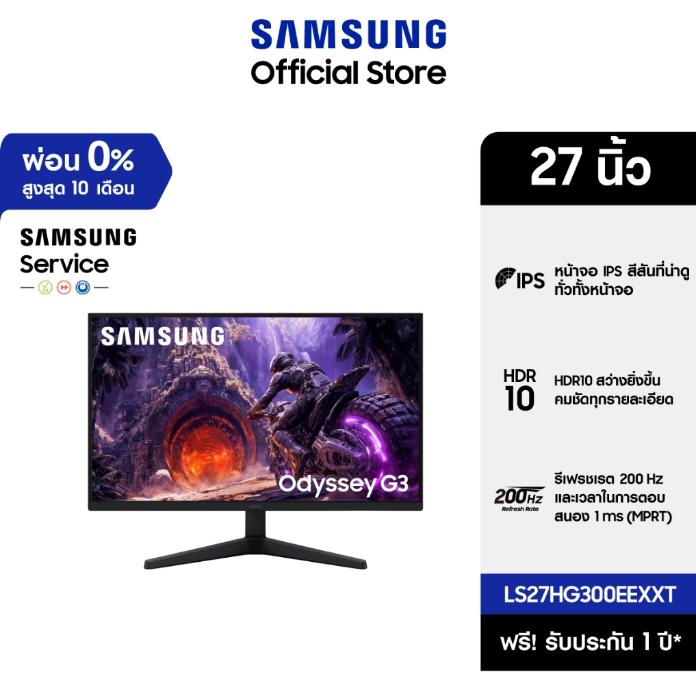 [Pre Order] SAMSUNG Odyssey G3 G30H FHD 200Hz Gaming Monitor รุ่น LS27HG300EEXXT หน้าจอ 27 นิ้ว