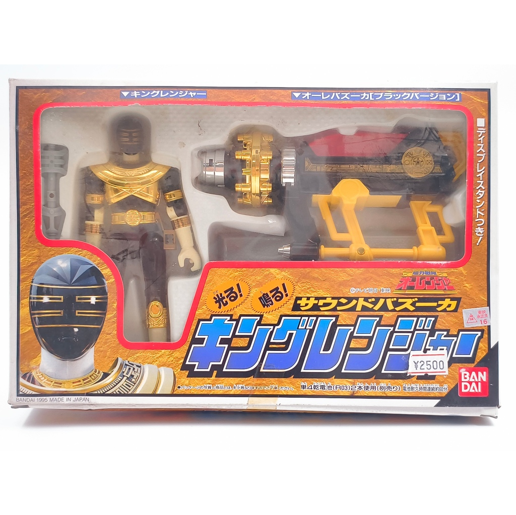Bandai 1995 Chouriki Sentai Ohranger Sound Bazooka King Ranger