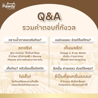 Pawdy อาหารสุนัขโตเกรดโฮลิสติก ใส่ Astaxanthin AstaReal™ สูตรเนื้อแกะรมควัน อายุ 1–6 ปี 6-8 กก.