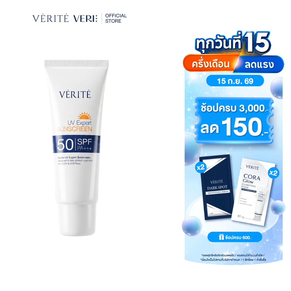 Verite UV EXPERT SUNSCREEN SPF 50 PA+++ 30ml. กันแดด เอสพีเอฟ 50 พีเอ +++ 30 มล.