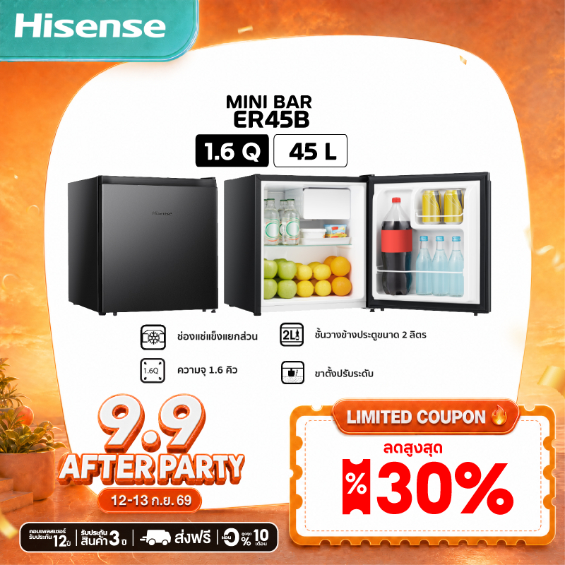 Hisense ตู้เย็น Mini Bar รุ่น ER45B ความจุ 45 ลิตร 1.6Q  สีดำ