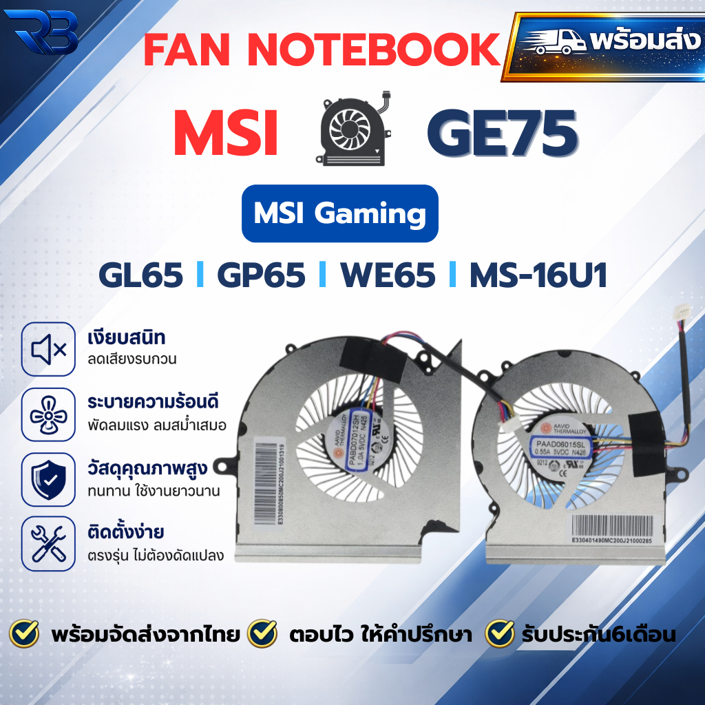 CPU GPU FAN MSI GE75 GP75 GL75 WE75 MS-17E7 MS-17E2 PAAD06015SL N414 N417