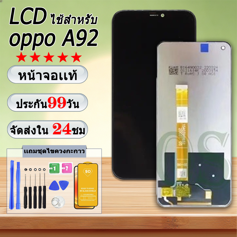 หน้าจอ oppo A92 LCD Display จอ + ทัช งานแท้ อะไหล่มือถือ อินฟินิกซ จอพร้อมทัชสกรีน หน้าจอ oppo A92