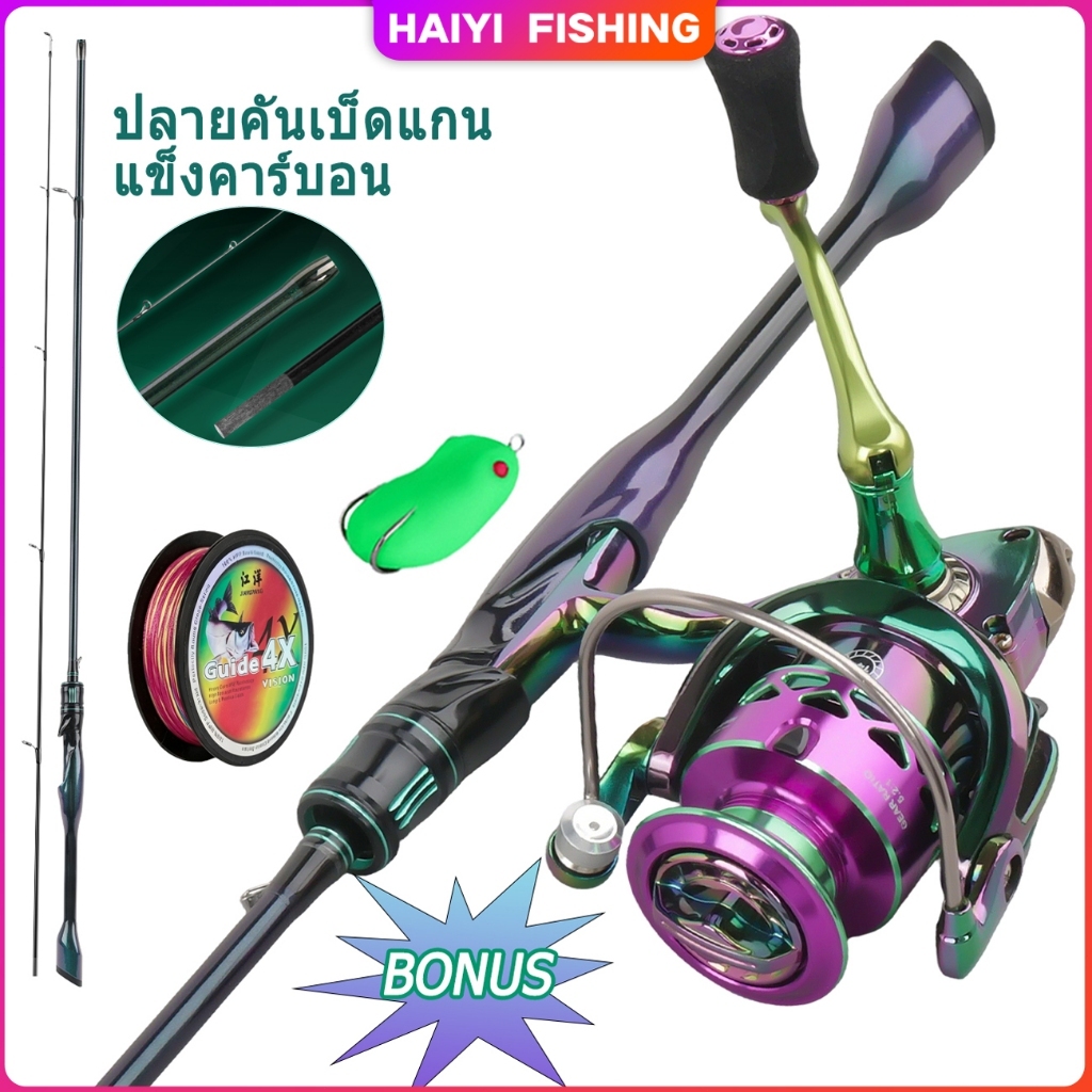 HAIYI FISHING ชุดคันเบ็ดไมโครสำหรับตกปลาแมคโค่ คันหมุนคาร์บอนพร้อมรี่ลสปินนิ่ง เหมาะสำหรับผู้เริ่มต้