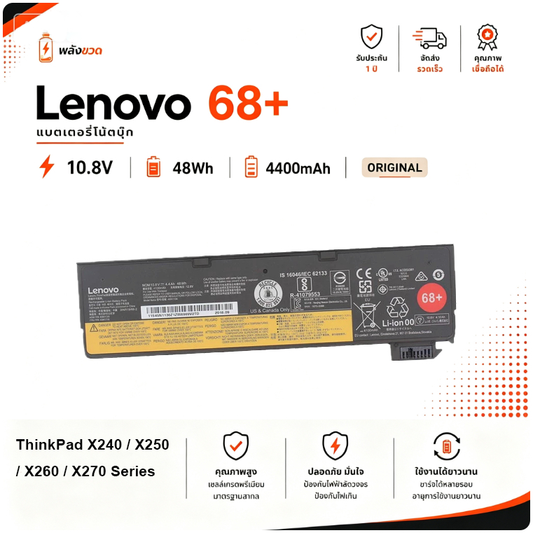 แบตเตอรี่แล็ปท็อป Lenovo ThinkPad สำหรับ X240 X250 X260 X270 Series