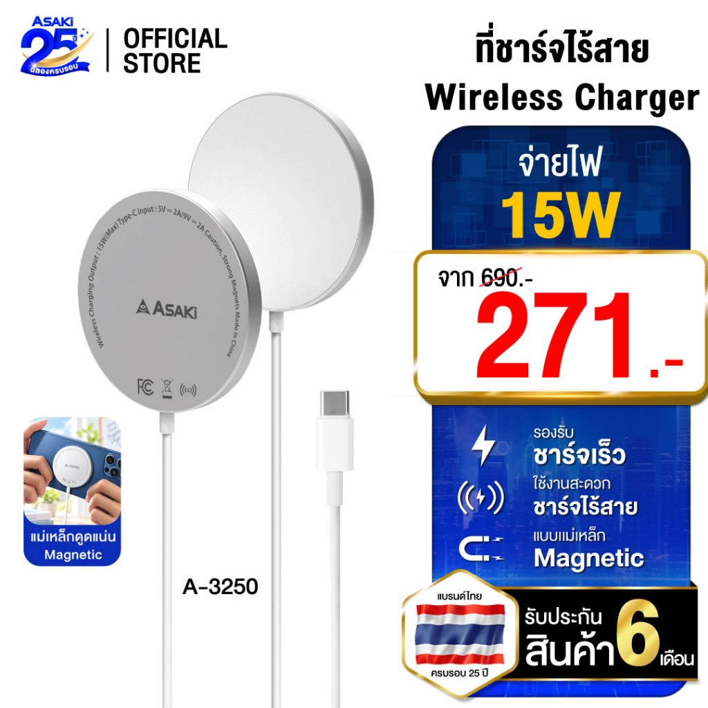 Asaki Wireless Charger แท่นชาร์จไร้สาย ที่ชาร์จไร้สาย ชาร์จเร็ว 3A  รุ่น A-3250 - ประกัน 6 เดือน