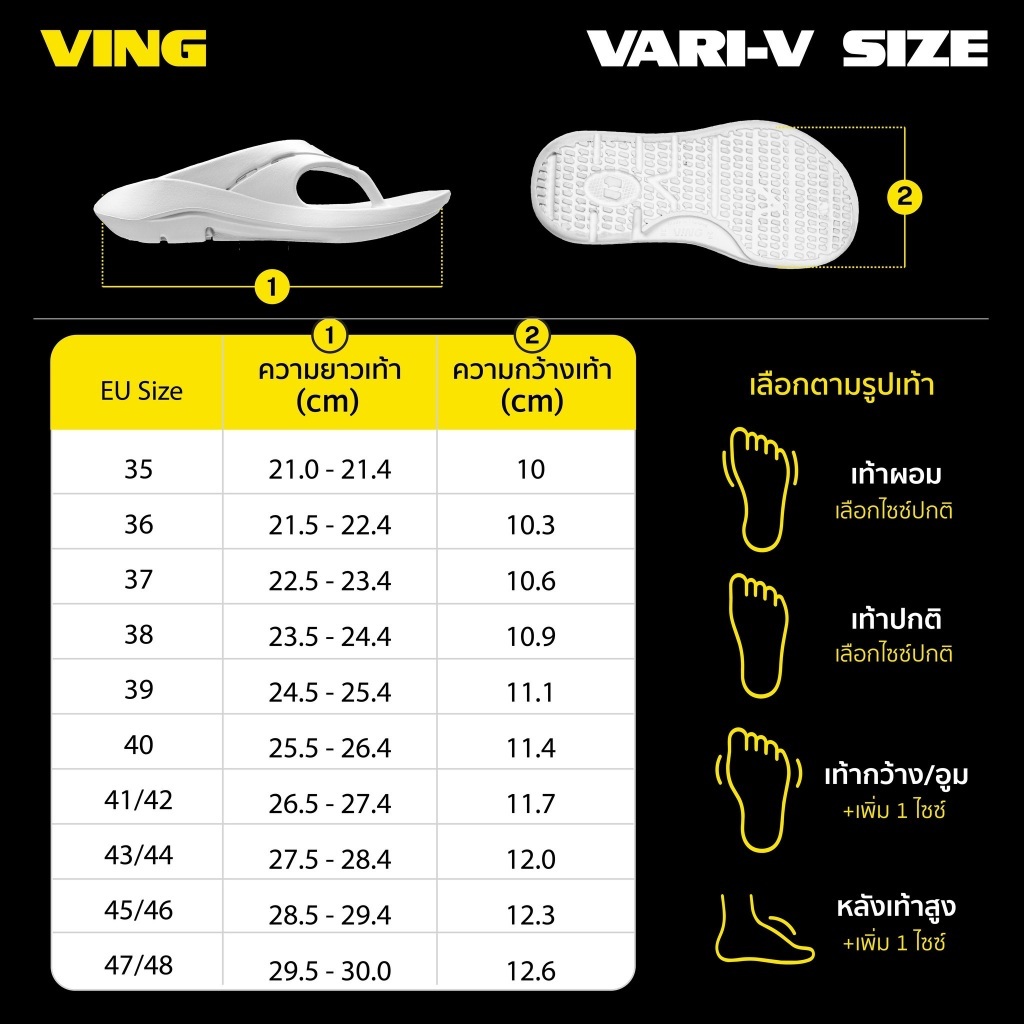 VARI-V صندل طبي لراحة القدم وألم الكعب — صورة 2