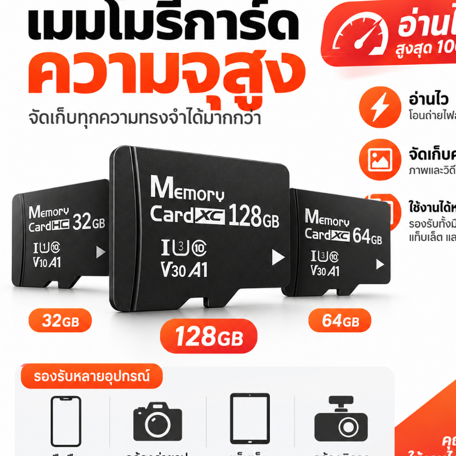 【รับประกัน 10 ปี】 การ์ดหน่วยความจำ SD 1TB ความเร็ว 120mb/s Microsd ใช้ได้กับโทรศัพท์มือถือ คอมพิวเตอร์ กล้อง กล้องติดรถย
