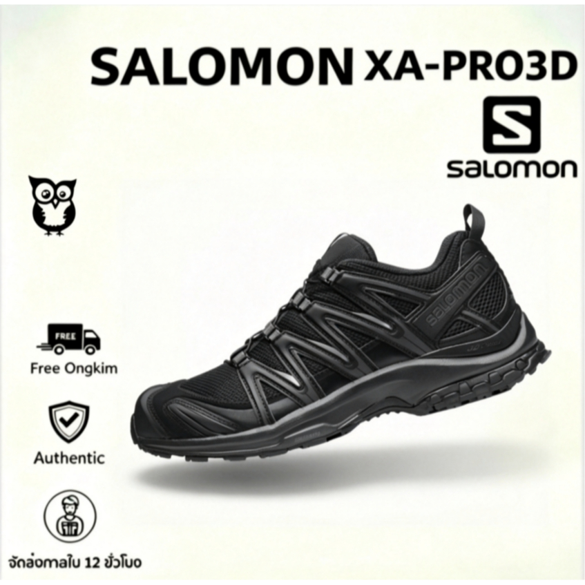 （ของแท้ 100%）SALOMON XA PRO 3D รองเท้าแฟชั่นกีฬากลางแจ้งรองเท้าเดินป่ารองเท้าผู้ใหญ่สไตล์เดียวกัน