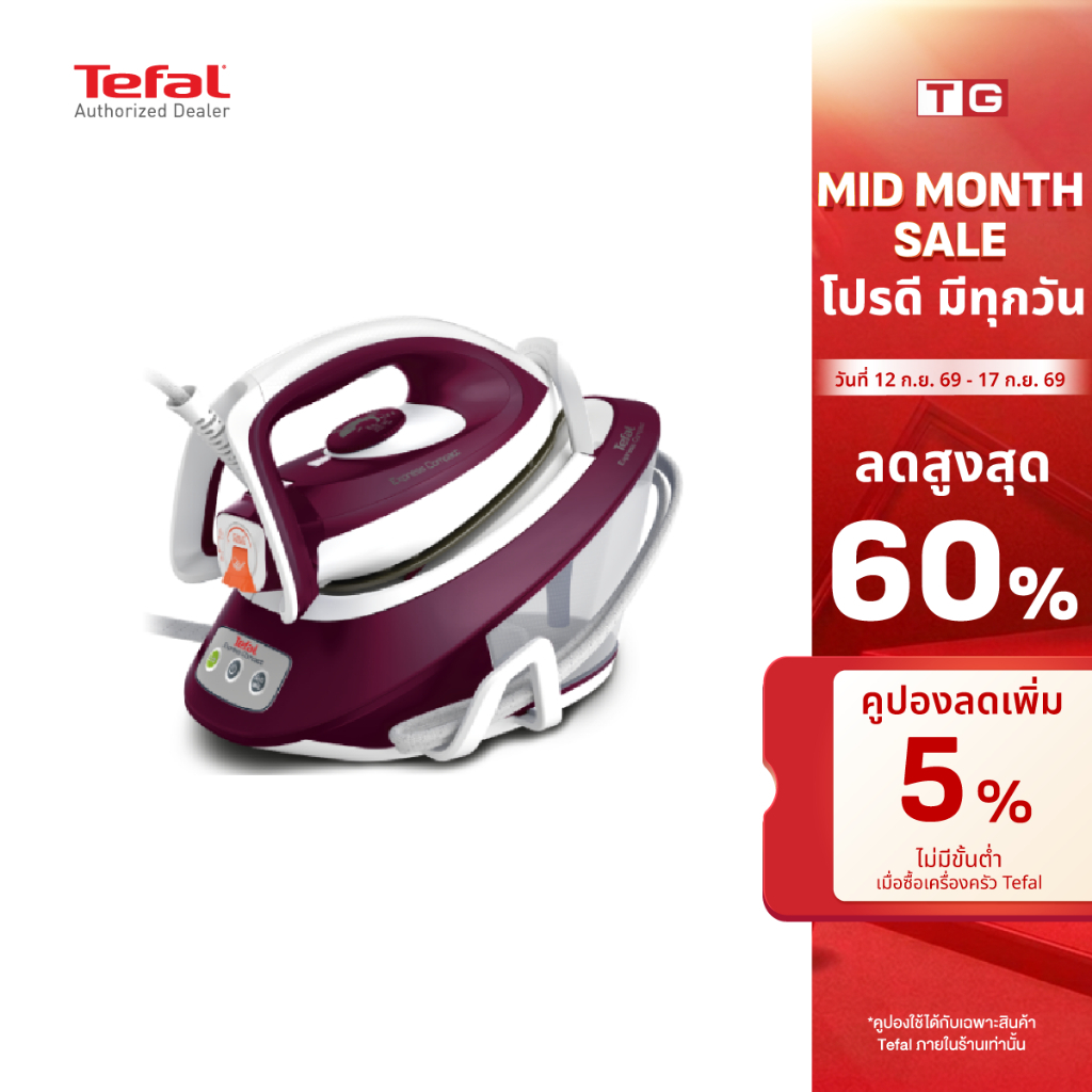 TEFAL  เตารีดแรงดันไอน้ำ 2600 วัตต์  รุ่น  SV7120  6 บาร์ หน้าเตารีด Xpress Glide   รับประกันศูนย์ 2ปี