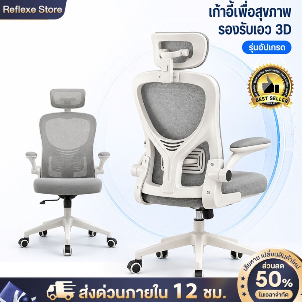 Reflexe เก้าอี้ทำงาน Gaming Chair เก้าอี้เกมมิ่ง พนักพิงปรับนั่งและนอนได้ ที่รองขา  พนักหลังระบายอากาศ