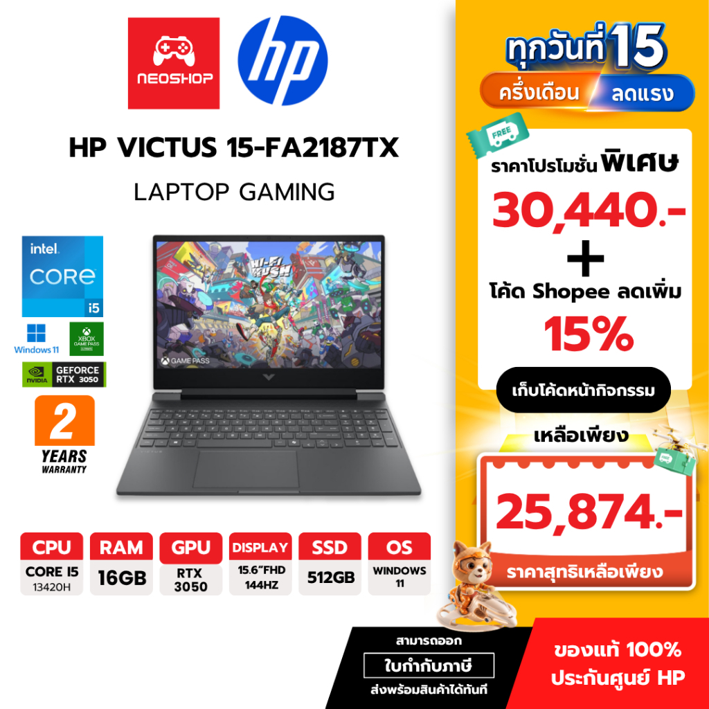 HP Victus 15-FA2187TX Gaming Notebook i5-13420H RTX 3050 16GB 512GB SSD FHD 144Hz Win11 ประกัน 2 ปี