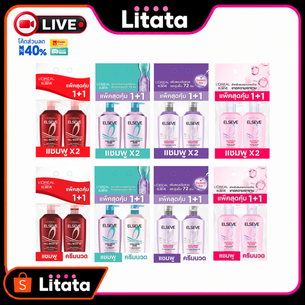 [Live แพ็คคู่] L'Oreal Elseve ลอรีอัล ปารีส เอลแซฟ ไฮยาลูรอน เพียว 72เอช เพียวริฟายอิ้ง แชมพู ครีมนวด