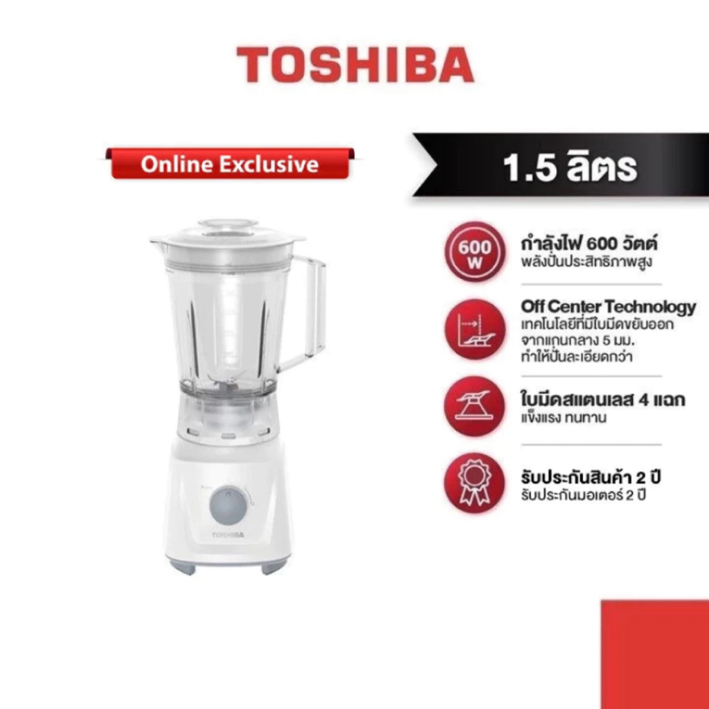 TOSHIBA เครื่องปั่นอเนกประสงค์ รุ่น BL-T60C ความจุ 1.5 ลิตร กำลังไฟฟ้า 600 วัตต์