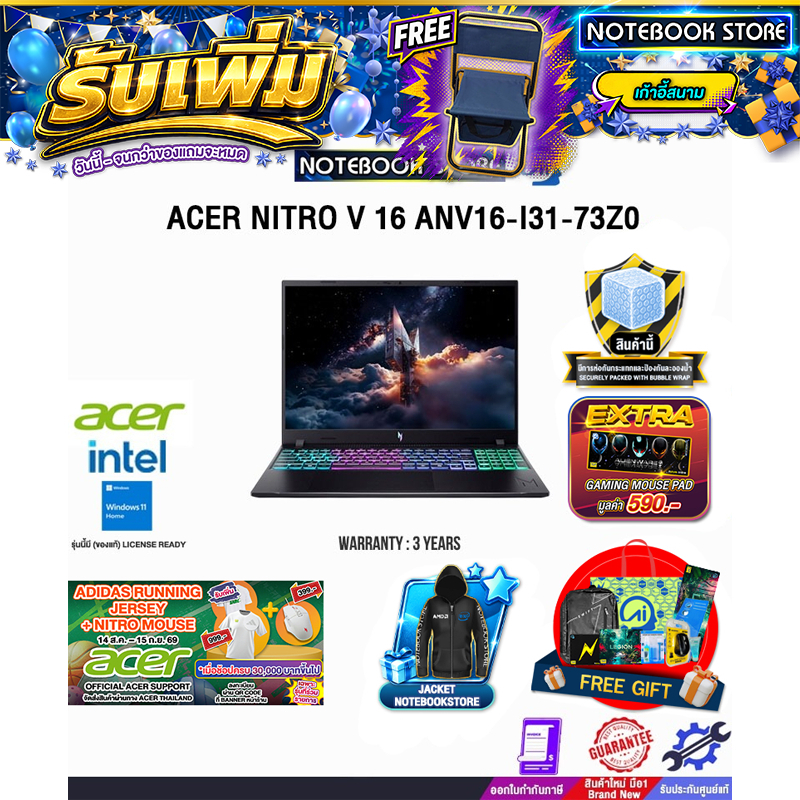 ACER NITRO V 16 ANV16-I31-73Z0 /Core 7 240H/ประกัน 3 Years