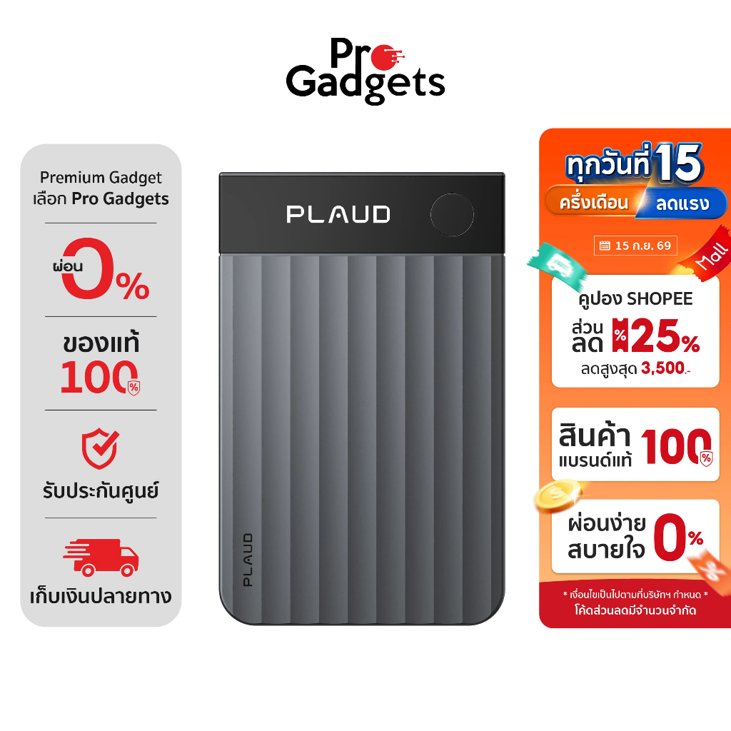 PLAUD Note Pro Voice Recorder เครื่องบันทึกเสียง AI