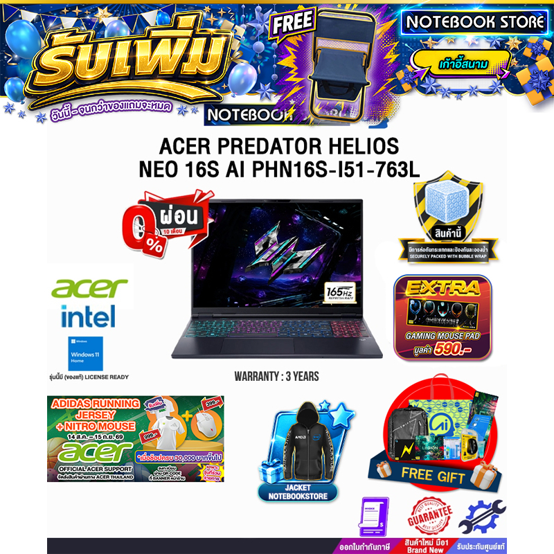 [ผ่อน 0% 10 เดือน]ACER PREDATOR HELIOS NEO 16S AI PHN16S-I51-763L /Ultra 7 356H/ประกัน 3 Years
