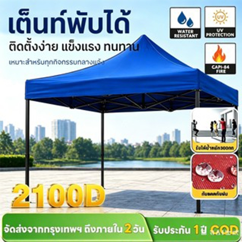 🔥WAYFARER เต็นท์ขายของกันแดดพับได้ 2x3/3x3/3x6ม ผ้าฉนวนกันความร้อน Oxford 2000D เต็นท์จอดรถ