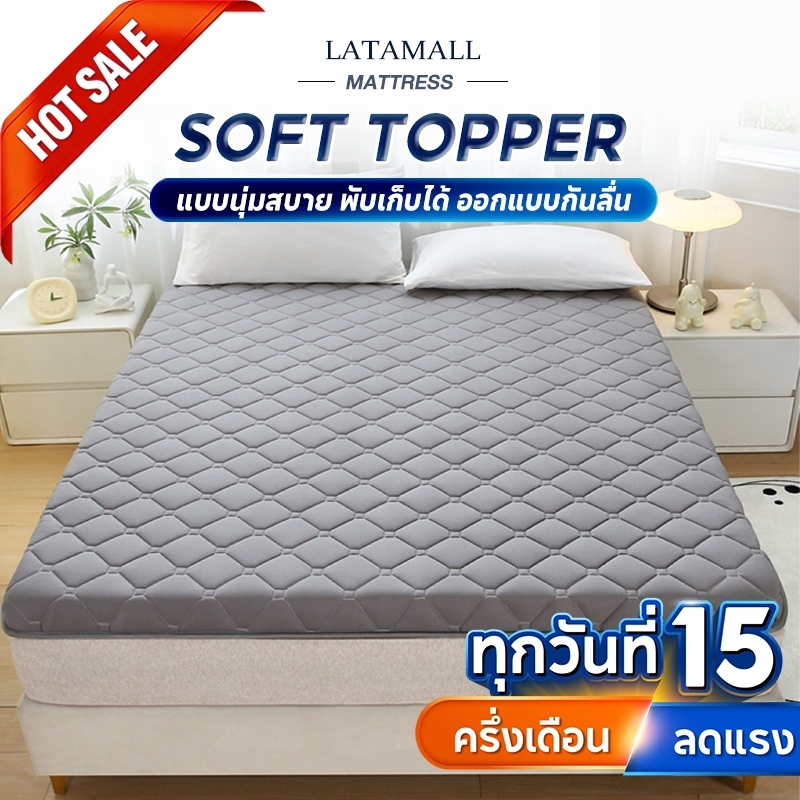 ที่นอน 3ฟุต 3.5ฟุต 5ฟุต 6ฟุต ออกแบบกันลื่น แก้ปวดหลัง พับเก็บได้ หนา แบบนุ่มสบาย ที่นอน สุขภาพ Softtopper COD