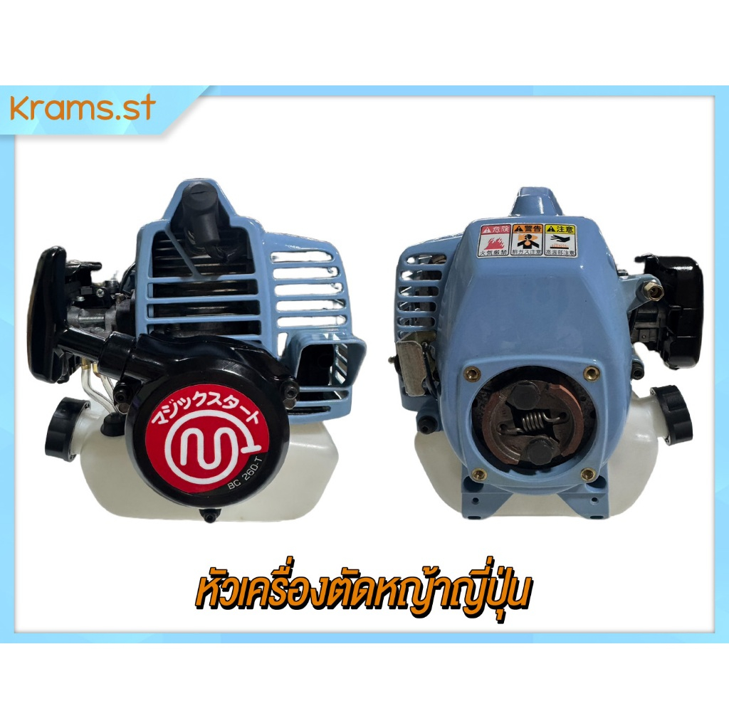 Maruyama BC260T สตาร์ทเบา หัวเครื่องตัดหญ้า มือสอง ญี่ปุ่นแท้ รหัส Maruyama BC260T สตาร์ทเบา