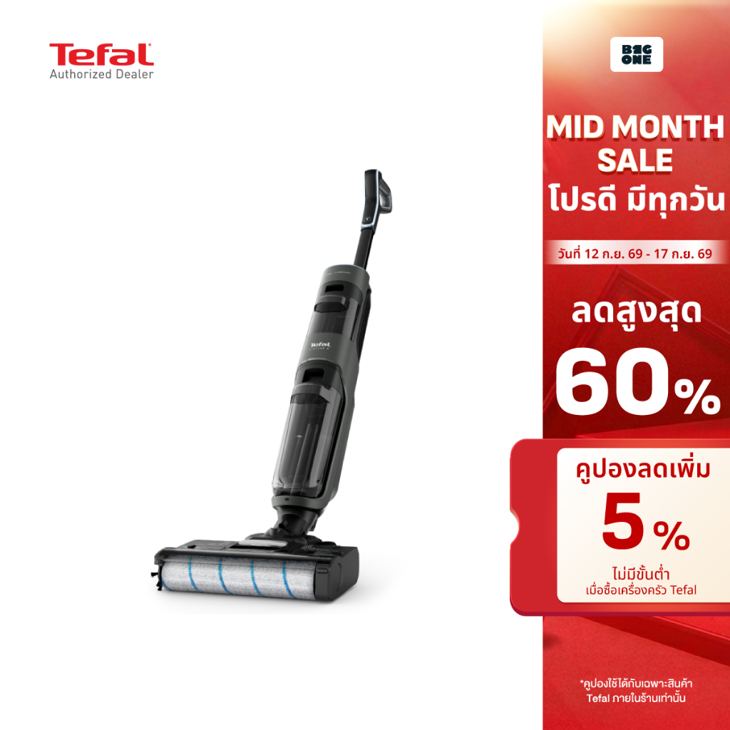 Tefal FLOOR WASHER X-CLEAN 4 เครื่องดูดฝุ่นและถูพื้นแบบไร้สาย รุ่น GF5035F0 รับประกัน 2 ปี