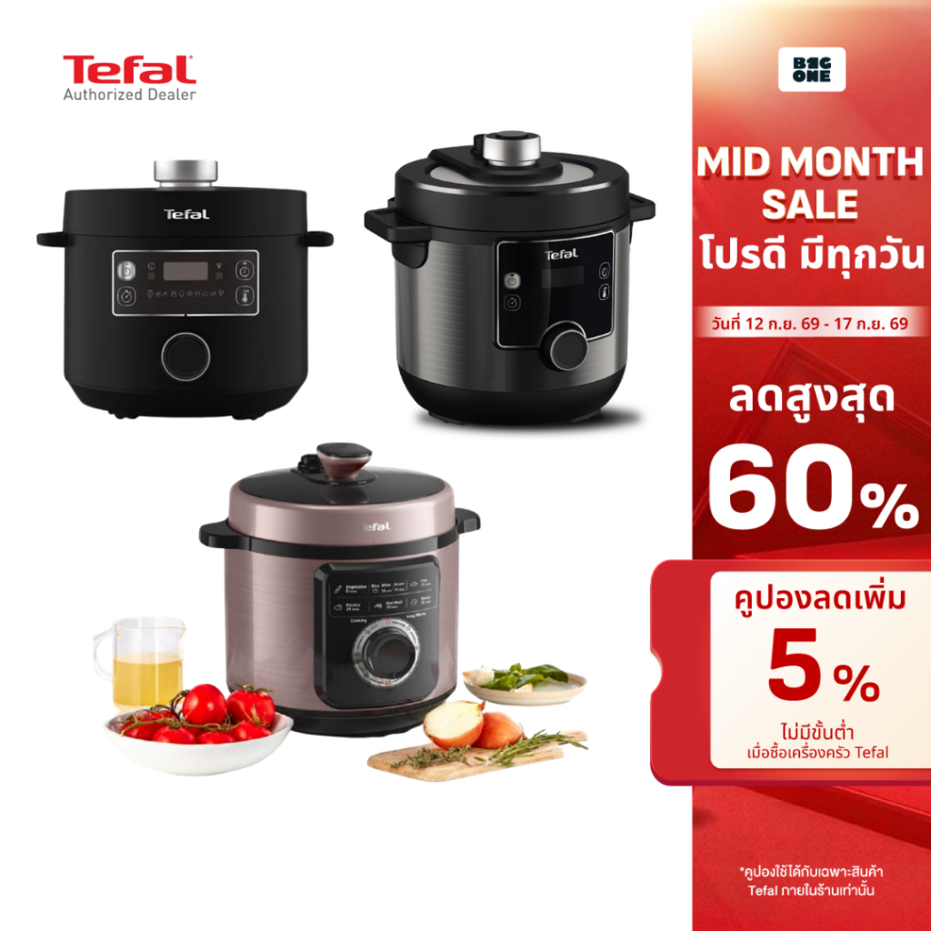 [ มีของพร้อมส่ง ] Tefal หม้ออัดแรงดันไฟฟ้า 5 ลิตร รุ่น CY755866 กับ 6 ลิตร รุ่น CY2116T0 และ 7.6 ลิต