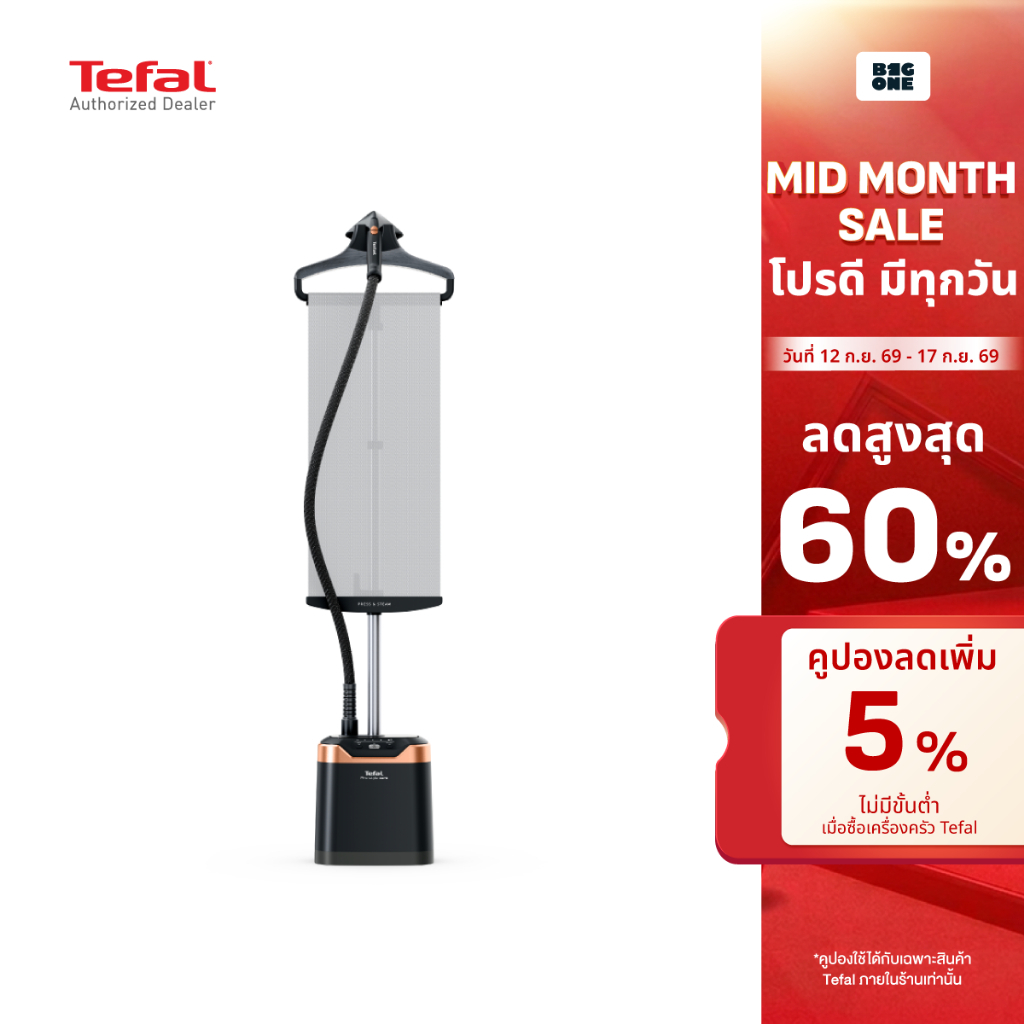 Tefal เครื่องรีดถนอมผ้าไอน้ำ รุ่น IT8480E1 PRO STYLE CARE 2000 วัตต์ ขนาด 1.3 ลิตร รับประกัน 2 ปี