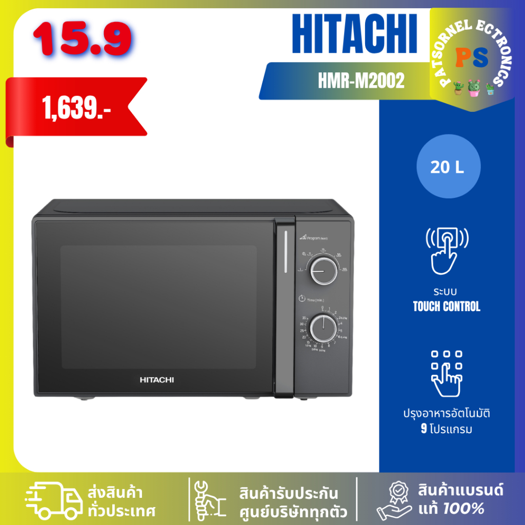 HITACHI ไมโครเวฟ รุ่น HMR-M2002 20 ลิตร 700วัตต์ Solo Oven Series ระบบลูกบิด