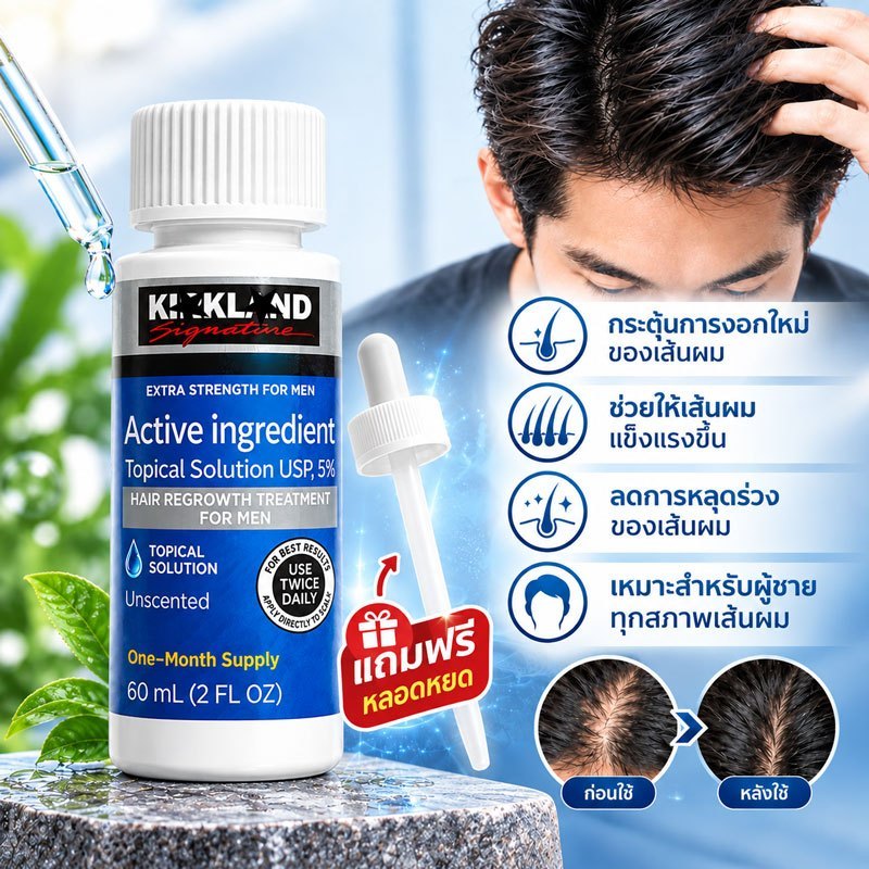 KL ผลิตภัณฑ์บำรุงเส้นผมและหนังศีรษะ ช่วยดูแลเส้นผมให้นุ่มลื่น แข็งแรง ดูมีสุขภาพดี ลดผมแห้งเสีย แท้ 100%.