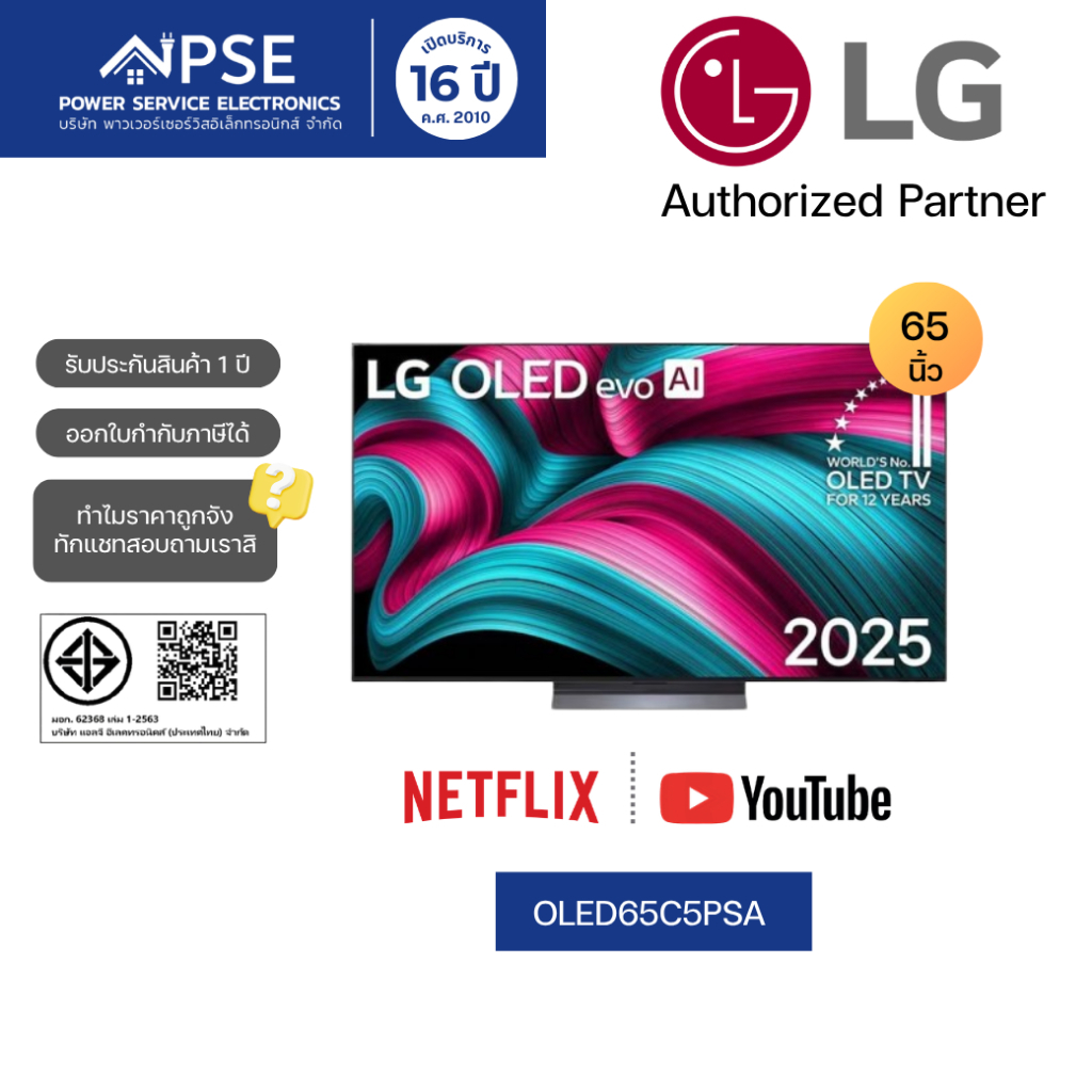 LG แอลจี ทีวี 65 นิ้ว LG OLED evo AI C5 4K Smart TV รุ่น OLED65C5PSA