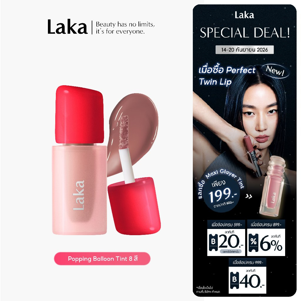 Laka : Popping Balloon Tint - Mini 2.2g  [Official Store]