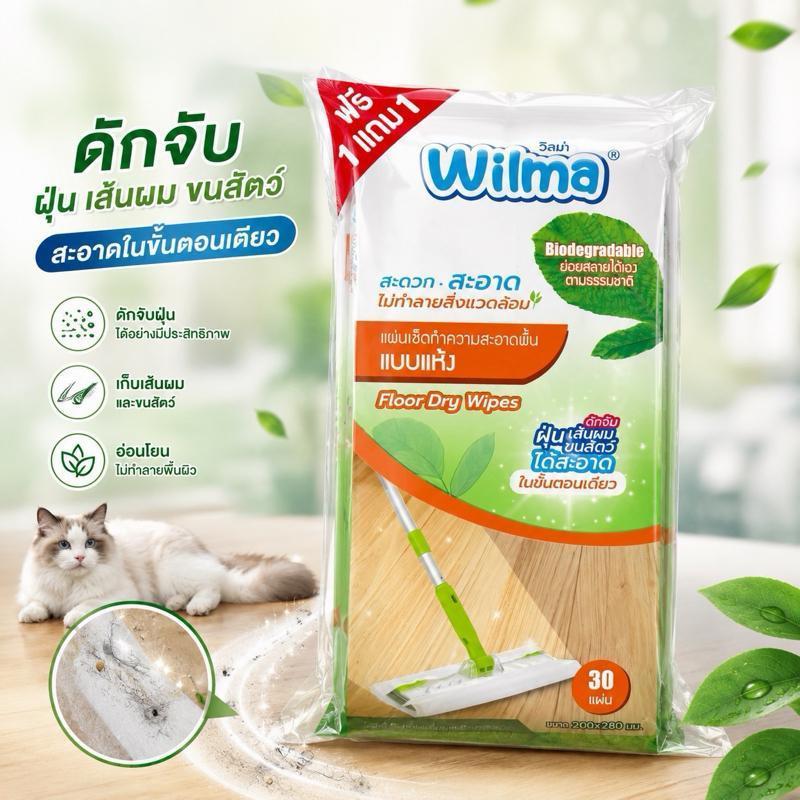 Wilma 1 แถม 1 แผ่นเช็ดทำความสะอาดพื้นแบบแห้ง 1 แพ็ก 2 ห่อ รวม 60 แผ่น ดักจับฝุ่น เส้นผม ขนสัตว์