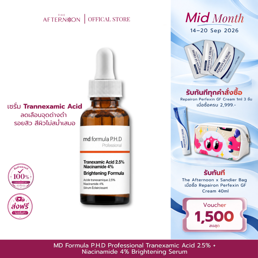 (สินค้าพร้อมส่ง) MD Formula Brightening Serum Tranexamic Acid 2.5%, Niacinamide 4% เซรั่มเปิดกลไกสลายฝ้า กระ