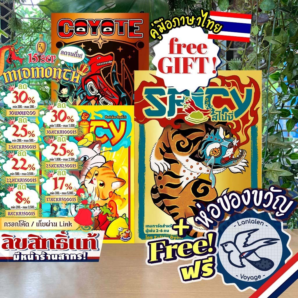 [ของแท้][สินค้าขายดี] Spicy สไปซี่ [ยอดขายกว่า 600 กล่อง] ภาษาไทย / Sweet & Spicy / Coyote Dice Cup 