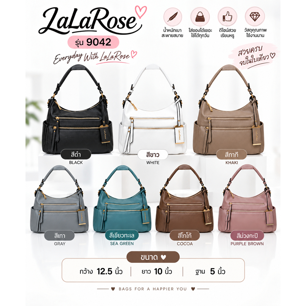 กระเป๋าสะพายข้าง แบรนด์แท้ LaLaRose🌷รุ่น 9042🌷หนังนิ่ม สัมผัสนุ่ม น้ำหนักเบา มีสายสะพายยาวให้ 1 เส้น