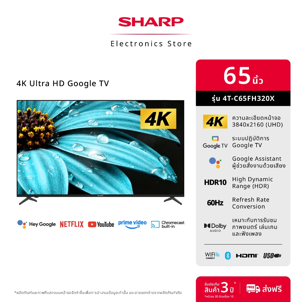 NEW 2026 SHARP TV 65 นิ้ว 4K UHD Google TV สมาร์ททีวี รุ่น 4T-C65FH320X (รับประกัน 3 ปี)