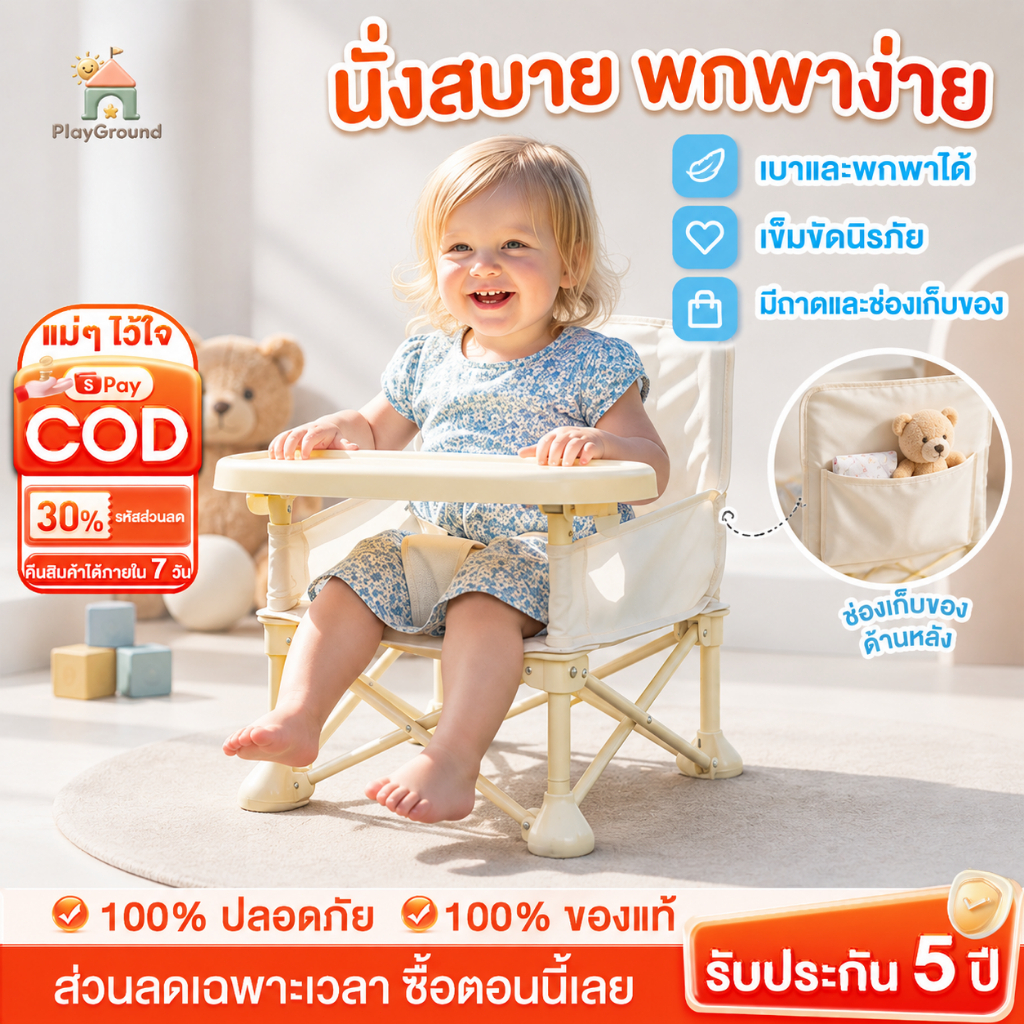 เก้าอี้เด็กพับได้ พกพาสะดวก ใช้กินข้าว ปิกนิก ชายหาด หรือเดินทาง โครงสร้างมั่นคง น้ำหนักเบา