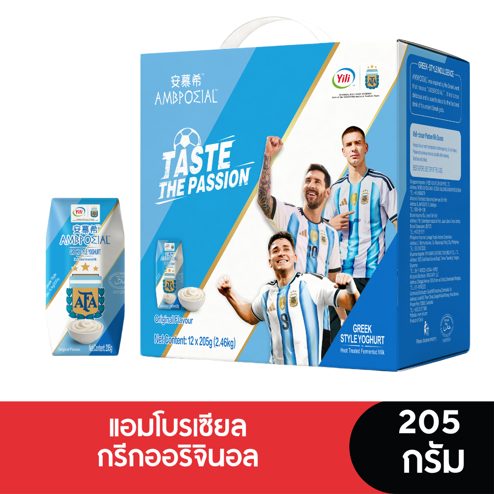[ยกลัง] Ambrosial Greek Yogurt โยเกิร์ตพร้อมดื่ม รสออริจินอล 205 กรัม (จำนวน 12 กล่อง)