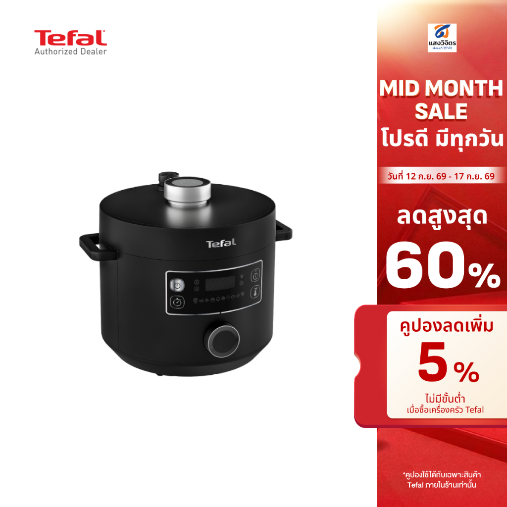 Tefal หม้ออัดแรงดันไฟฟ้า TURBO CUISINE ขนาด 5 ลิตร รุ่น CY755866 สีดำ