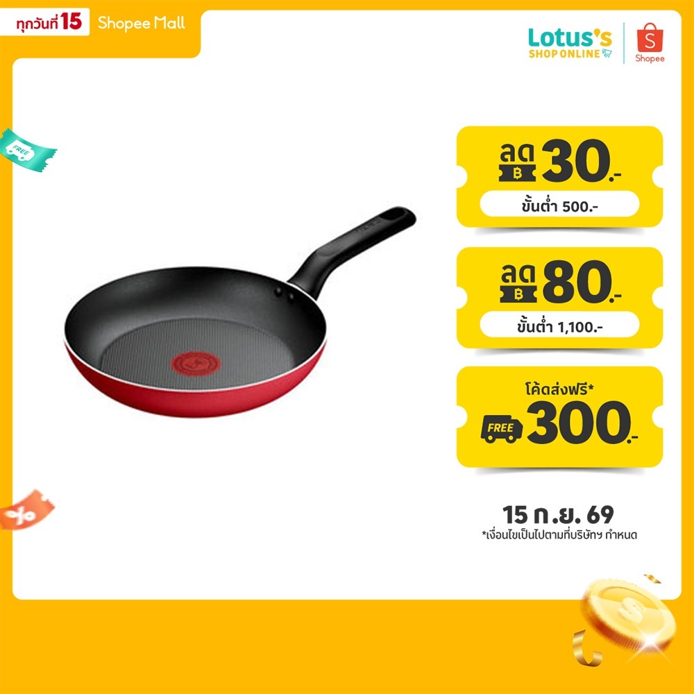 ทีฟาล์ว กระทะแบน ขนาด 23 ซม. สีรูบี้ รุ่น B8650495 TEFAL FLAT PAN SIZE 23 CM RUBY COLOR MODEL B86504