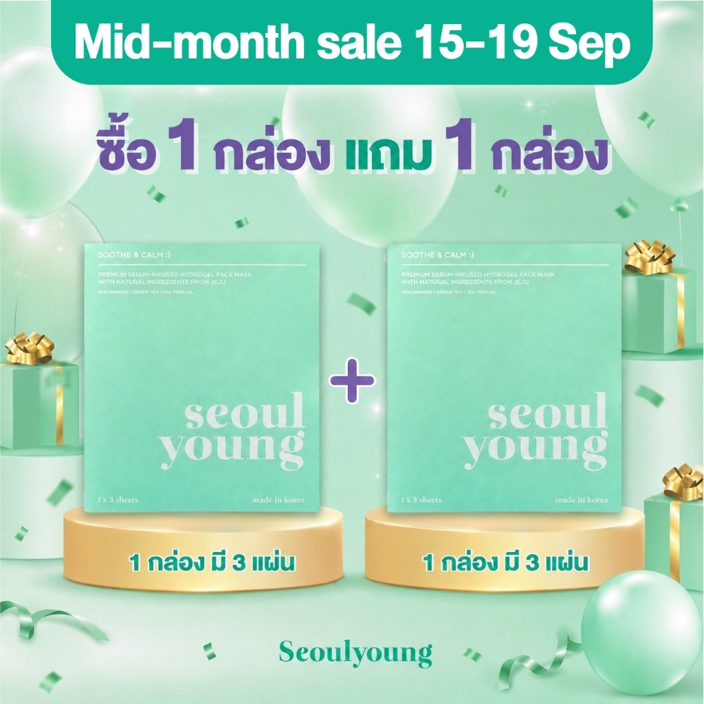 (1แถม1) มาส์กหน้าเกาหลี seoulyoung Soothe & Calm :) (3 แผ่น) มาสก์หน้าลดสิว ลดผดผื่น