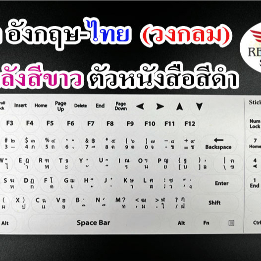 สติ๊กเกอร์แปะคีย์บอร์ดวงกลม พื้นหลังขาว ตัวหนังสือสีดำ (keyboard Square Black) ภาษา อังกฤษ, ไทย (English, Thai)