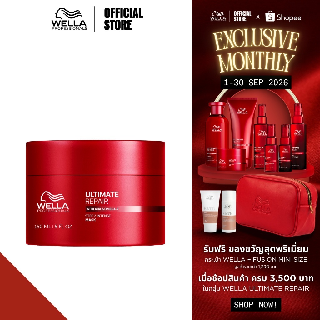 Wella Professionals อัลติเมท รีแพร์-อินเทนซ์ มาสก์ 150 มล.Ultimate Repair Mask 150 ml